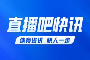 恶劣天气！多家法媒：法国队下半场开球将推迟至少15分钟